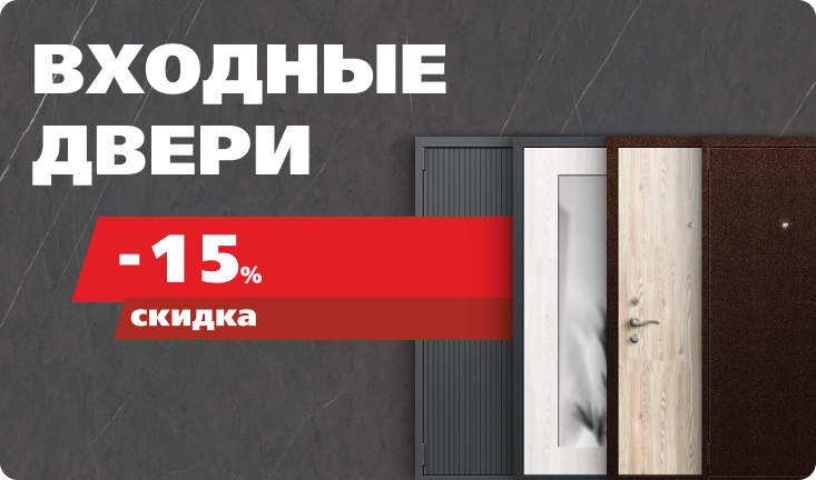Входные двери пермь